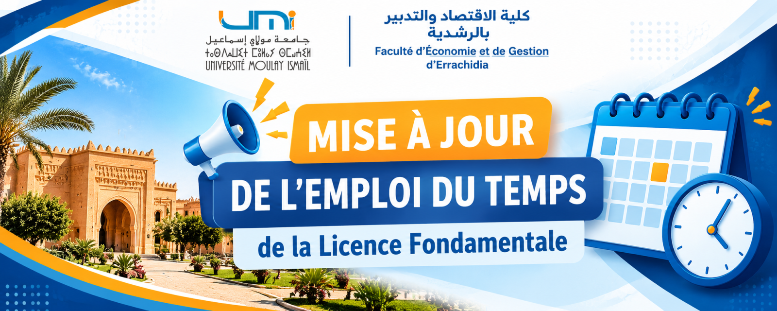 تحيين استعمال الزمن لسلك الإجازة الأساسية