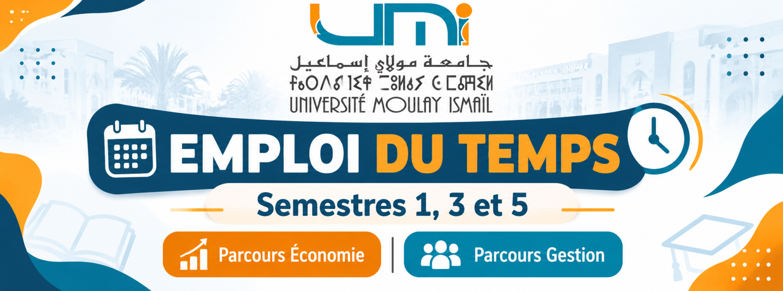  الجدول الزمني للإجازة الأساسية (مسلك الاقتصاد والتدبير)